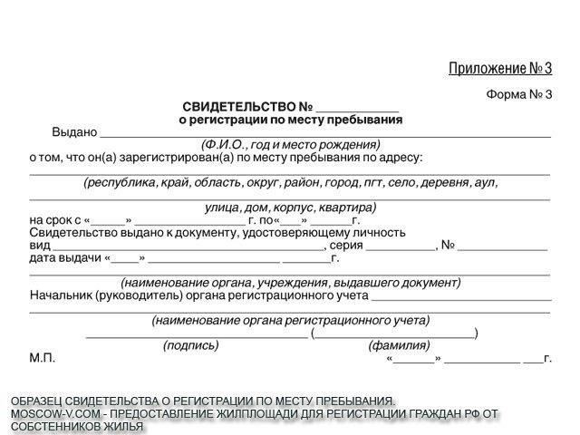 Временная регистрация по месту пребывания: Новые правила потребуют предоставления более подробных персональных данных при регистрации по месту временного пребывания. Теперь граждане должны будут предоставлять дополнительные документы, подтверждающие цель их пребывания и предполагаемый срок. Эти изменения направлены на обеспечение более точного отслеживания миграции внутри страны.