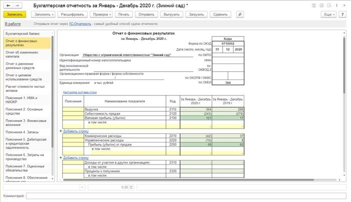 OFR при 1c: ERP