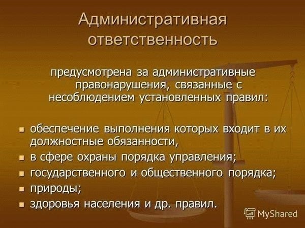 Возраст нарушителей и административная ответственность