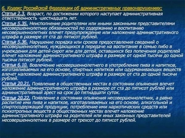 Определение возраста административной ответственности