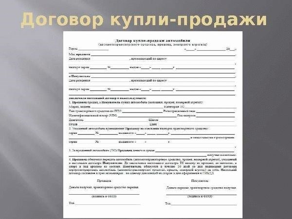 Судебная практика по договору купли-продажи