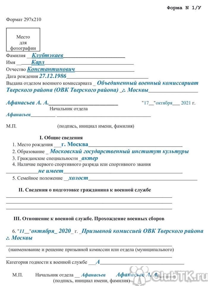 Что такое военная служба по призыву