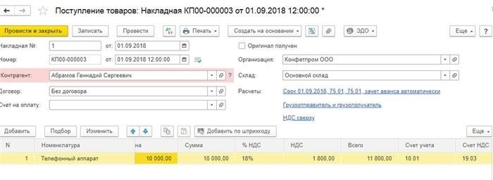 Расчеты с учредителями по вкладам в уставный капитал АО, ООО