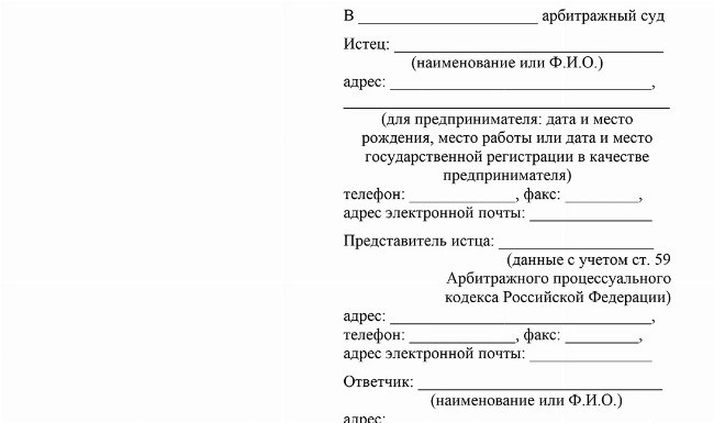 Последствия злоупотребления правом для сторон