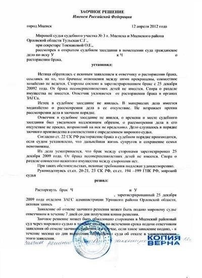 Возможность обжалования заочного решения