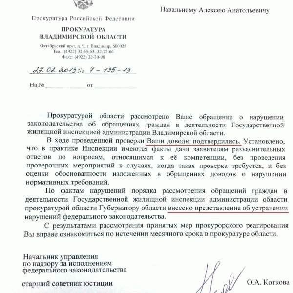 Как подготовить анонимное письмо