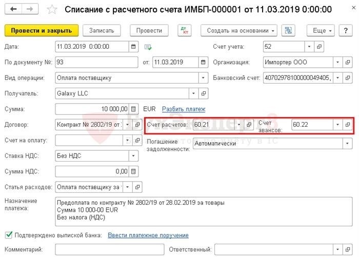 Коды 5010 и 1010 таможенных платежей в гТД: различия и особенности