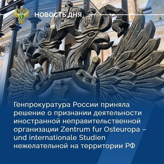 Процесс назначения главы Генпрокуратуры РФ