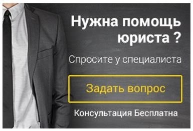 Как обратиться за бесплатной помощью?