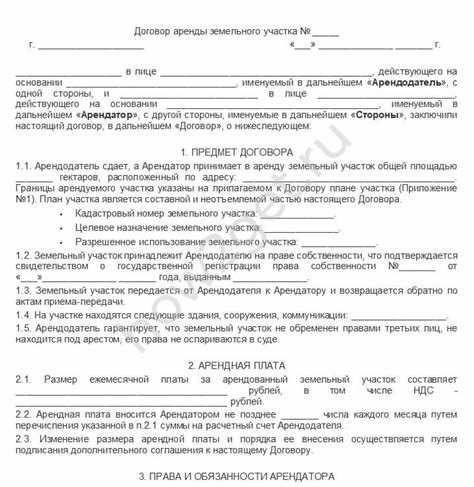 Особенности государственной регистрации договора аренды земельного участка для юридических лиц