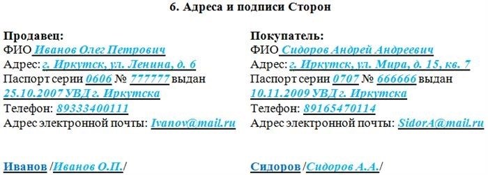 Условия ответственности продавца