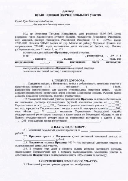 Гарантии продавца