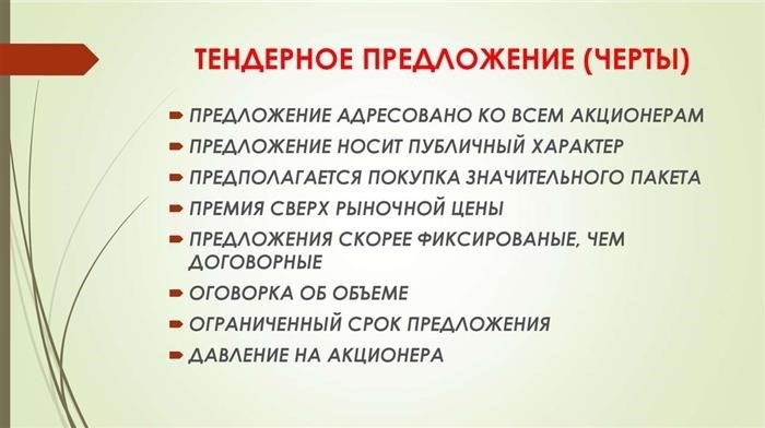 В чем разница между тендером и аукционом