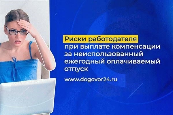 Начисление отпуска и учет больничного листа