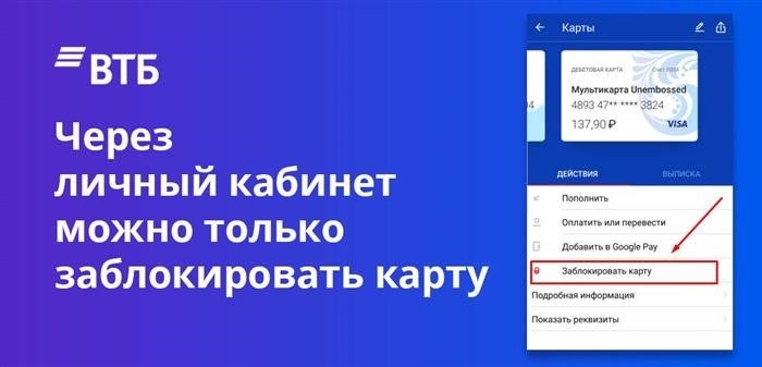 Какие документы нужны для закрытия счета в ВТБ