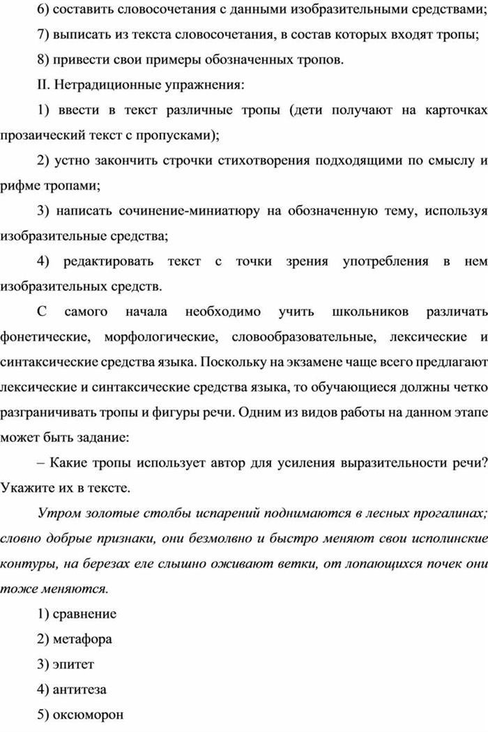 Успешные результаты внедрения русского языка в обучении