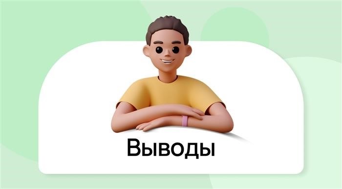 Русский язык в образовательной сфере