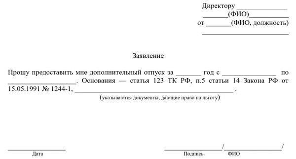 Отпуск без сохранения зарплаты для работников-инвалидов 3 группы