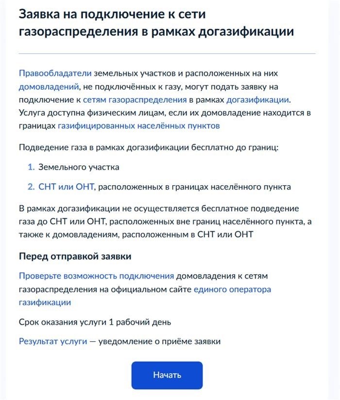 Сроки действия ТУ и их переоформление