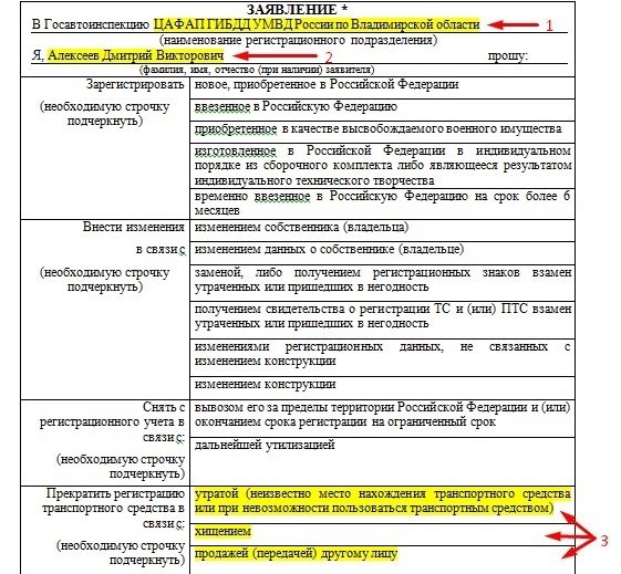 Правовые основы приостановки