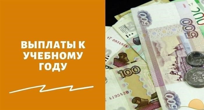 Критерии для получения дополнительных выплат