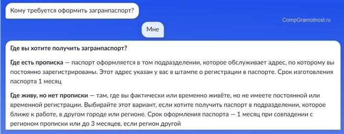 Как заказать загранпаспорт на госуслугах на 10 лет