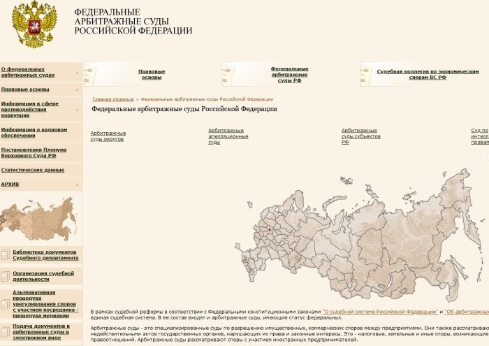 Судебные и нормативные акты РФ