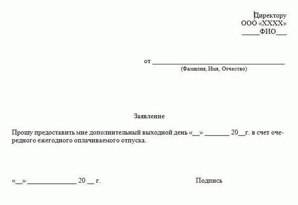 Контактные данные для отправки заявления