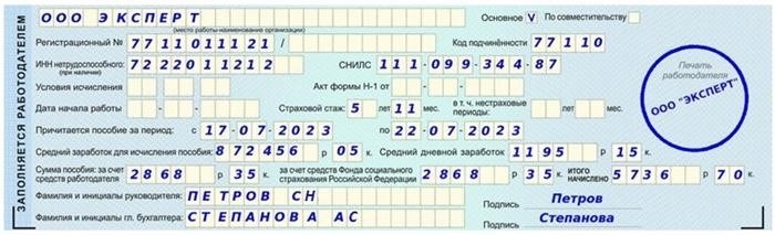 Бланк больничного листа: как получить лист нетрудоспособности?