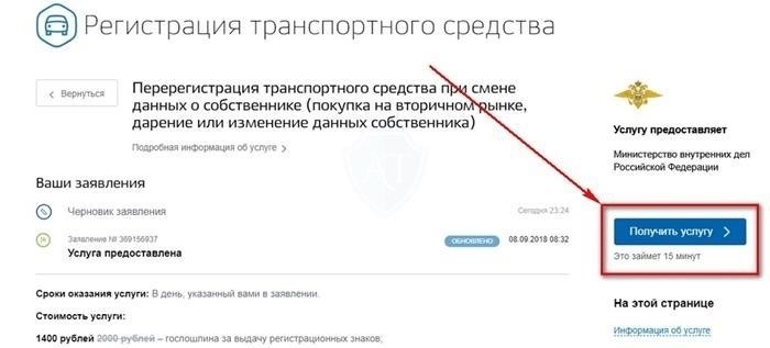 Заполнение заявления на регистрацию автомобиля