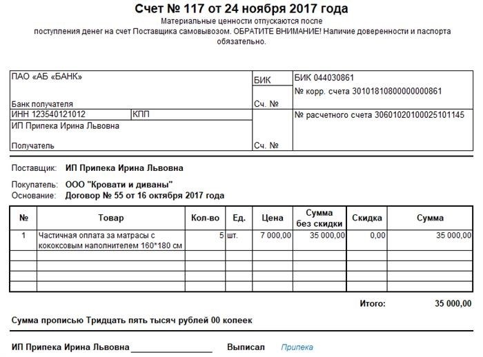 Определение и функции авансового платежа