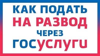 Регистрация на портале госуслуг