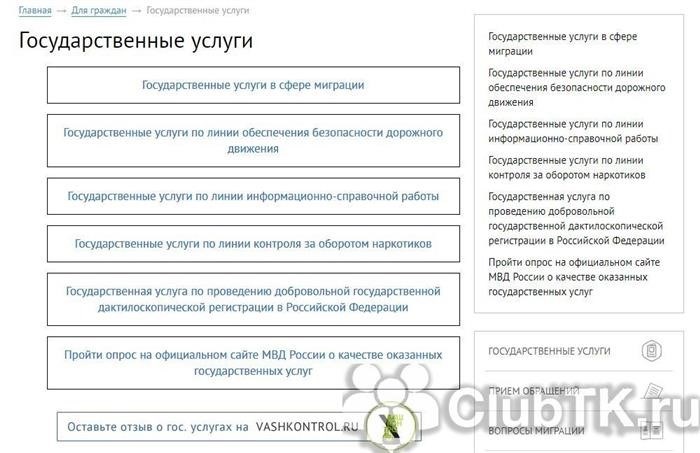 Заявление в полицию о мошенничестве: особенности документа