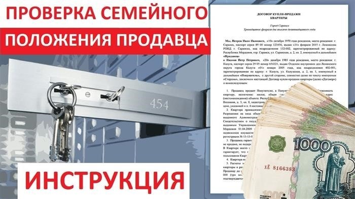 Как узнать семейное положение в паспорте РФ?