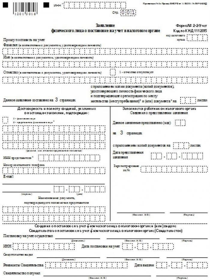 Регистрация ИП без прописки: основные требования