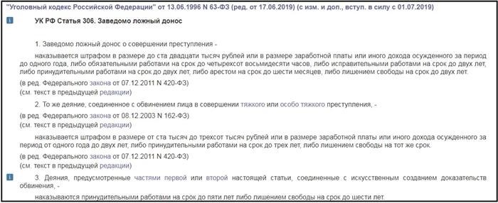 Кто может подать заявление о мошенничестве в МВД?