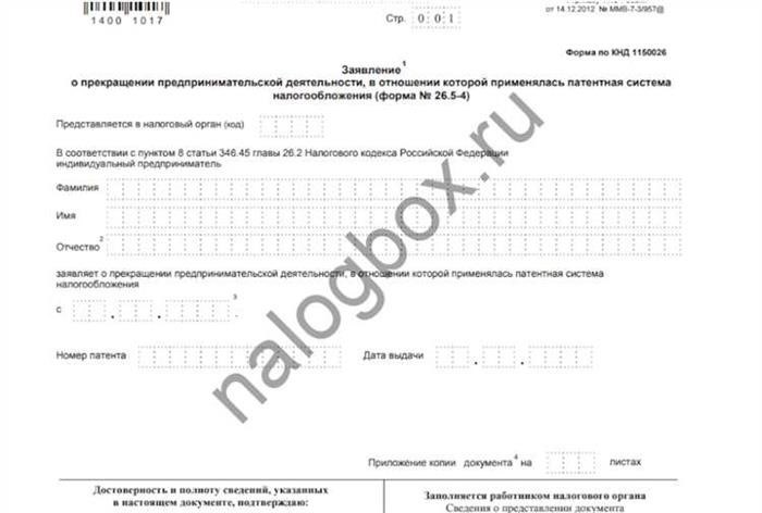 Шаг 1: Подготовка необходимых документов