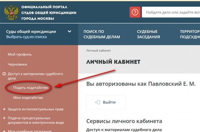 Как найти что определил суд