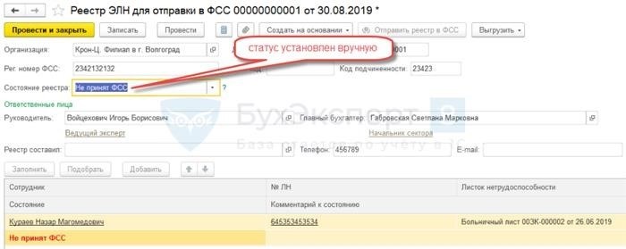 Что такое электронный больничный лист и как он работает?