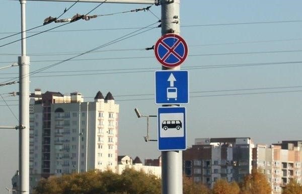 Описание знака запрещающего остановку и стоянку в городе