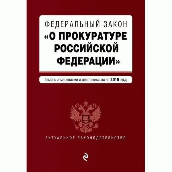 Общая информация о содержании статьи 151 Уголовного кодекса