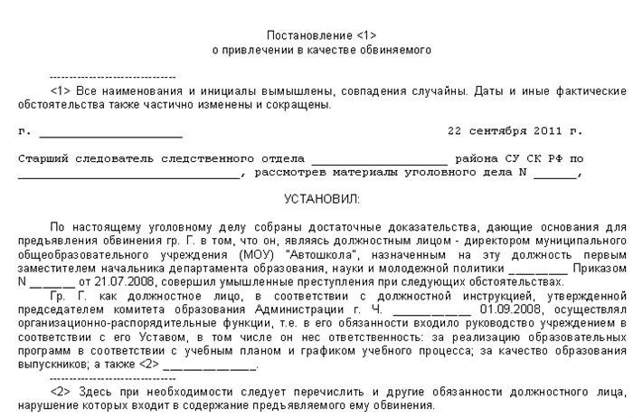 Основные элементы состава преступления «служебный подлог»