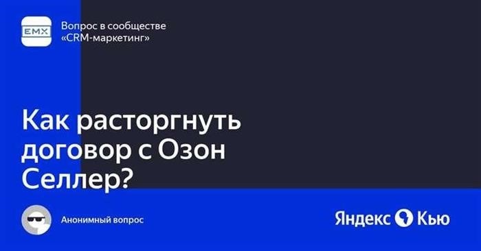 Какие основания для расторжения договора МТС