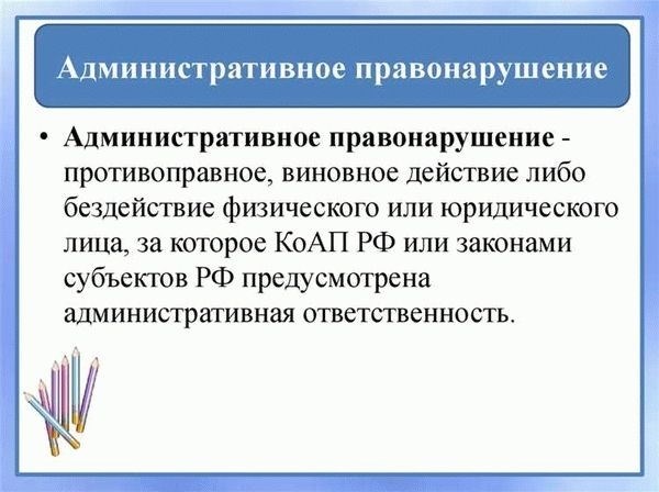 Судебная практика по статье КоАП