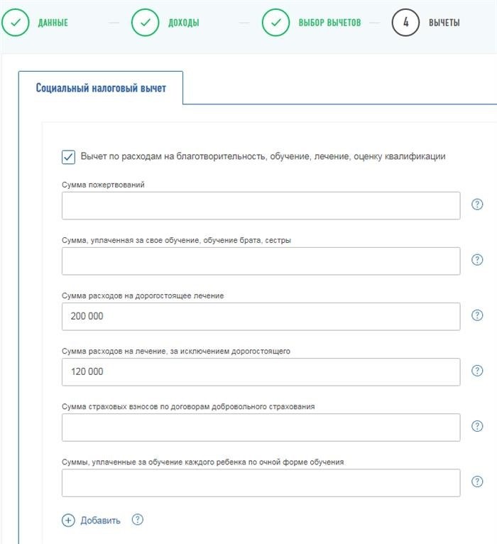 Почему необходимо заполнять декларацию 3-НДФЛ