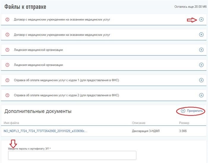 Где можно получить бланк декларации 3-НДФЛ за 2019 год