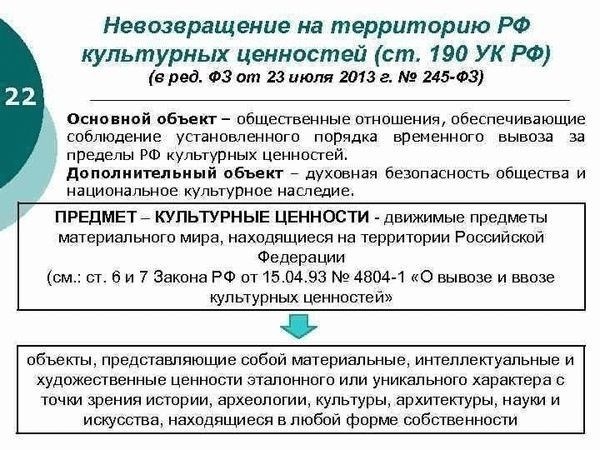 Санкции за посредничество во взятке по статье 291.1 УК РФ