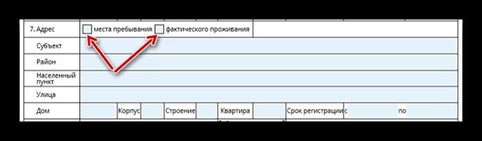 Заявление на загранпаспорт старого образца