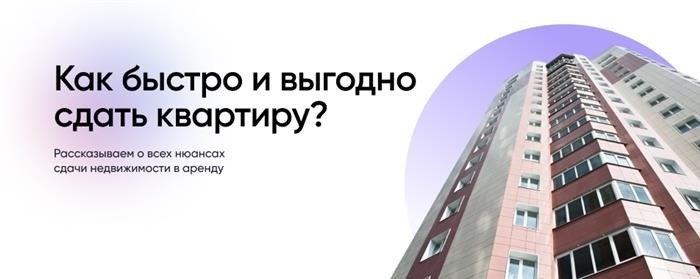 Регистрация договора найма жилого помещения: все, что нужно знать