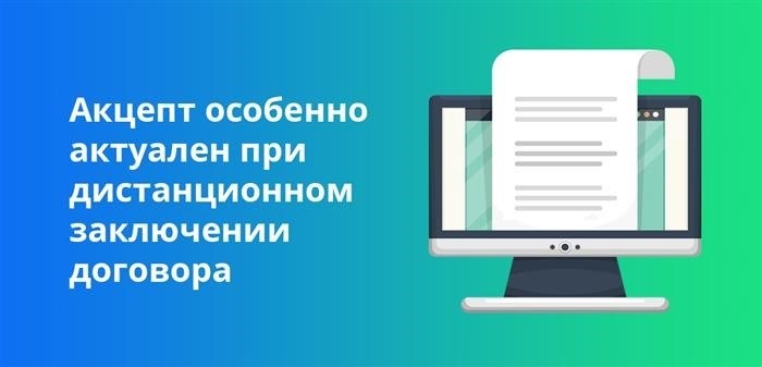 Способы возврата разницы после безакцептного списания